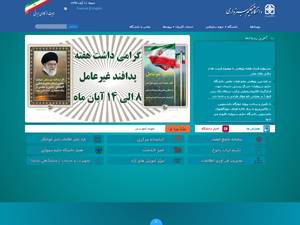 Scholarships at Hakim Sabzevari University, Iran for Bachelor, Grant
