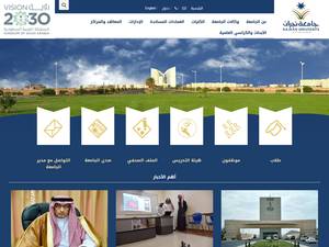 Scholarship at Najran University In The Kingdom Of Saudi Arabia for Bachelor