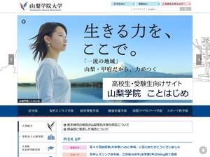 International College of Liberal Arts Scholarship Opportunity for Bachelor