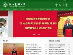 Scholarships for International Students at Zhejiang A&F University, China for Bachelor