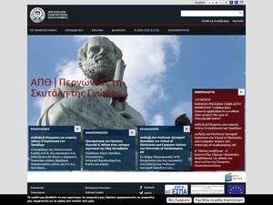 Aristotle University of Thessaloniki Scholarships for Bachelor, Master