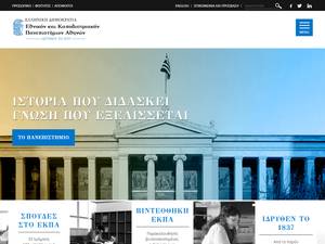 University and College Scholarships