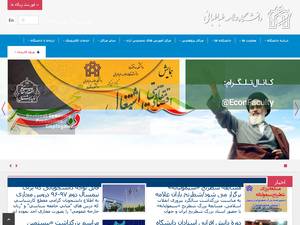 Allameh Tabataba’i University ECO College International Scholarship in Iran for Bachelor, Master