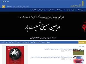 University and College Scholarships