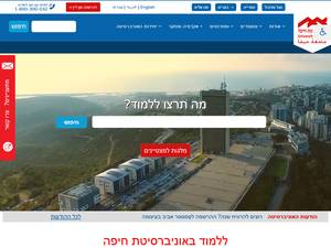 International Program in Marine Geosciences at the University of Haifa for Master, Grant