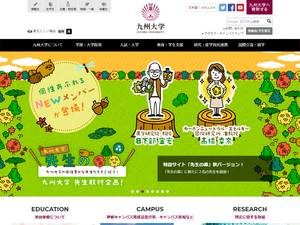 Kyushu University Honjo international awards Foundation in Japan for PhD, Master