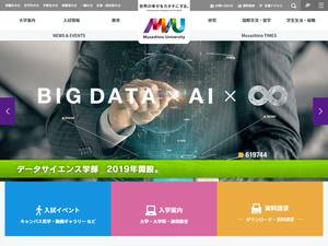 100% tuition fee scholarship by Musashino University in Tokyo for Bachelor