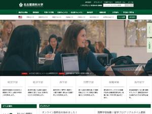 Scholarship programs for International Students at NUCB, Japan for Diploma, Bachelor, Grant