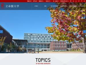 Ritsumeikan University Scholarships for International Students, Japan for Master, Bachelor