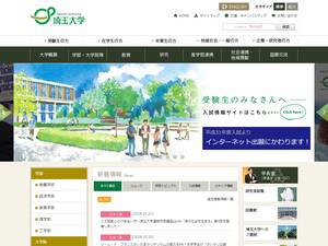 Saitama University Scholarships for Bachelor, Master, Phd