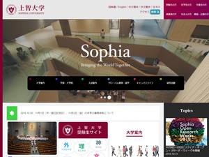 Sophia University New International Students Scholarship in Japan 2019-2020 for Master, Bachelor