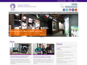 Emergency International Student Support Fund at Tohoku University, Japan for Master, PhD