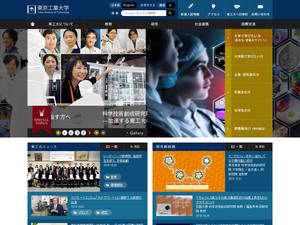 RIKEN International Program Associate Scholarships at Tokyo Institute of Technology, Japan for PhD