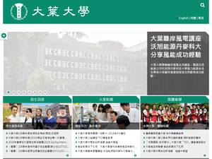 International Student Scholarships at Da Yeh University, Taiwan for Master, Grant