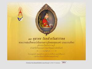 KMUTT International programme in Thailand for Diploma, Bachelor, Master