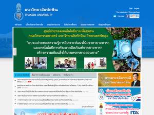 ASEAN Scholarships in the PhD in Sustainable Development, Thailand for Phd