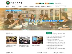 2 PhD Positions in Laser Interference Lithography at Beijing Institute of Technology in China, 2020 for PhD