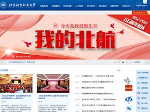 Beihang University Scholarships for International Students in China, 2017 for Master, Phd