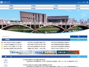 International awards at Central South University, China for Master, PhD, Bachelor