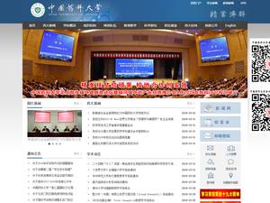 Chinese Government Scholarship-Chinese University Program (CGS-CUP) - China Pharmaceutical University for Master, Phd