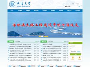 IAHR-Hohai funding for International Students in China for PhD, Grant