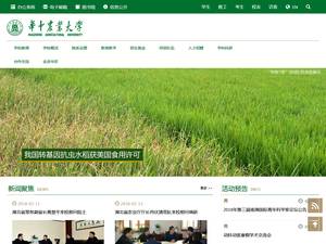 International Scholarship at Huazhong Agricultural University, China for Master, PhD