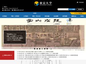 International Ajinomoto foundation grants in Japan for PhD, Master, Grant