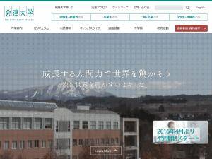 SAISUA international awards in Japan for Master, Bachelor