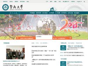 Overseas Chinese Students Scholarship, Jinan University for Bachelor