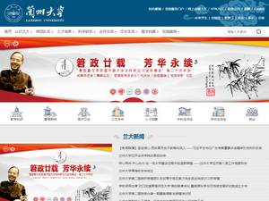 Lanzhou University President funding for International Students in China for Bachelor, Master, PhD