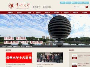 Undergraduate and Postgraduate international awards at Changzhou University, China for Master, PhD, Bachelor