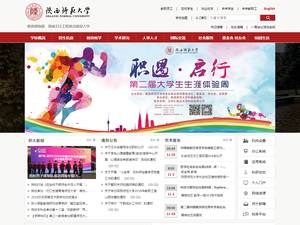 Pearl international awards at Shaanxi Normal University, China for Course, Grant