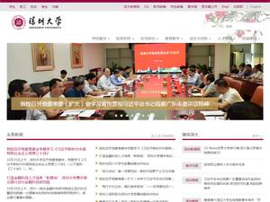 Full-Funded PhD Position in Developing Micro/Nanomotors for Drug Delivery at Shenzhen University, China for PhD, Fellowship