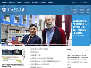 Guangdong Government Outstanding International Student Scholarships at South China Normal University for Diploma, Bachelor, Grant