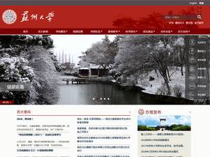 Jasmine Jiangsu Government funding for International Students at Soochow University, China for Master, PhD, Bachelor, Internship