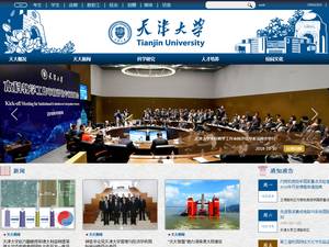 School of Environment Science and Engineering International Student Scholarship in China for Bachelor