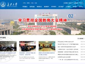 Innovation funding for International Students at Chang’an University, China for Bachelor