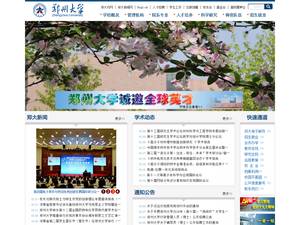 Henan government awards for International Students at Zhengzhou University, China for Master, PhD, Bachelor, Grant